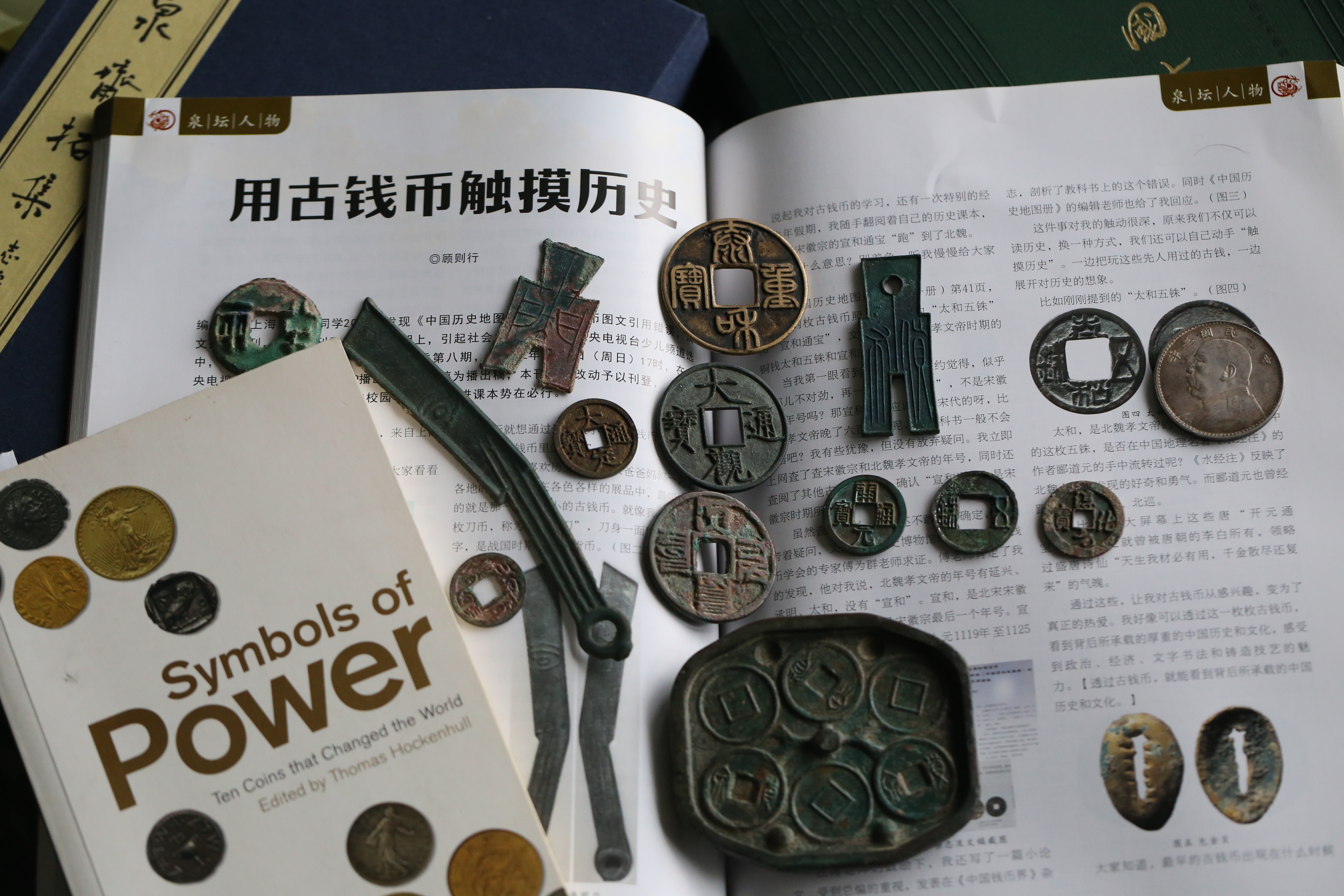 Overview of Ancient Coins